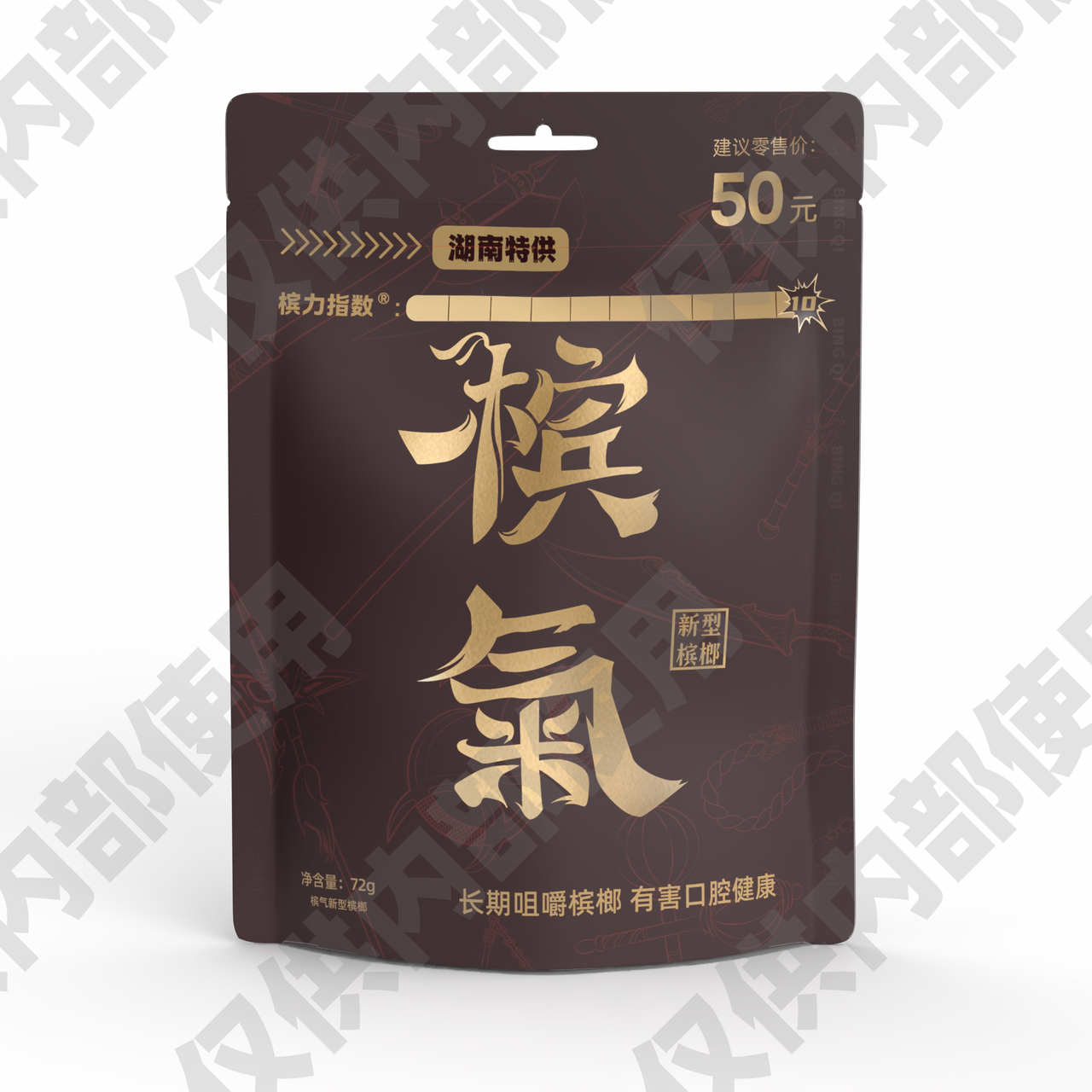 Bingqi Hunan Exclusive Image