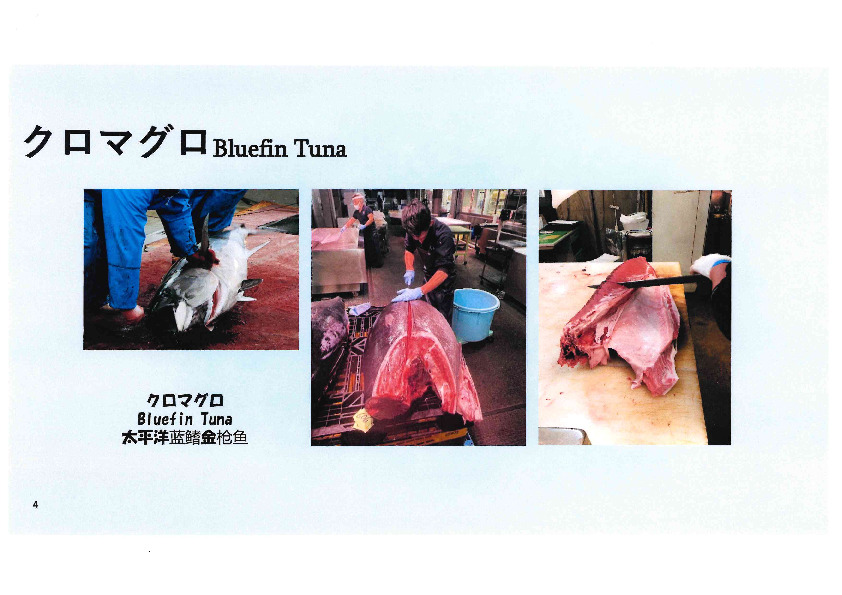 クロマグロ、うに、鮮魚 Image