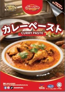 CURRY PASTE Image