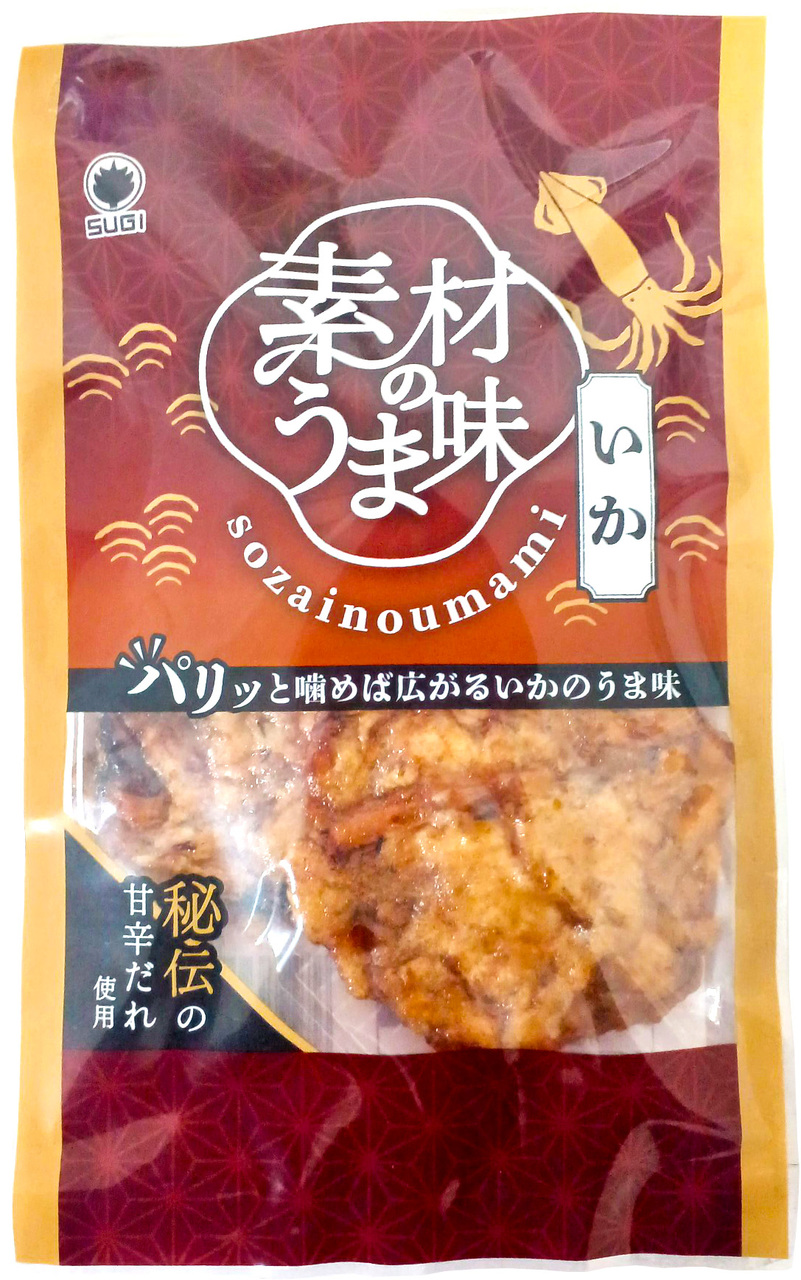 素材のうま味いか Image