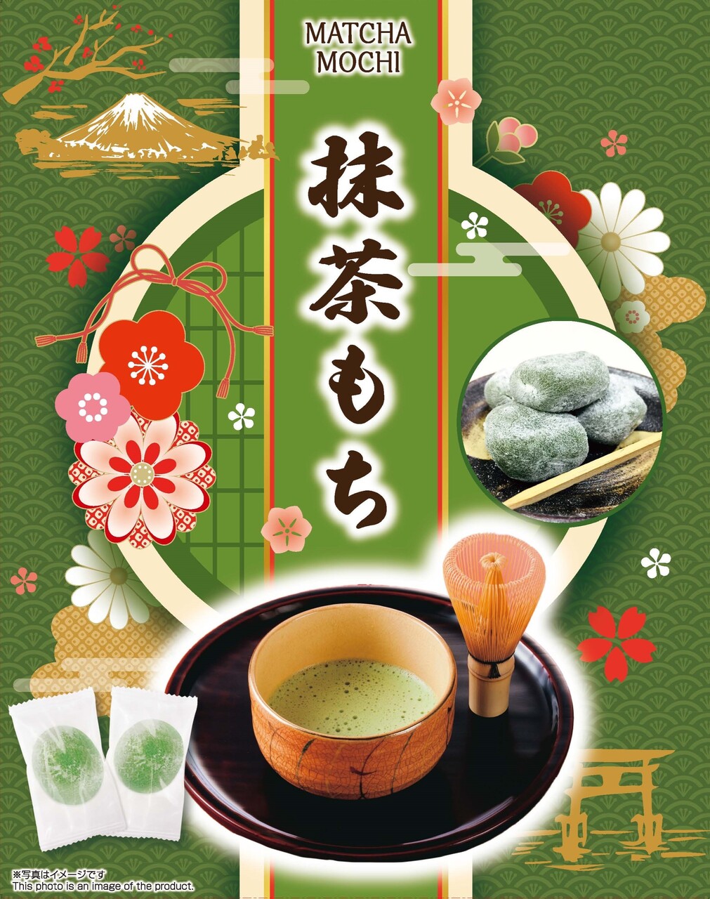 抹茶もち　箱タイプ イメージ
