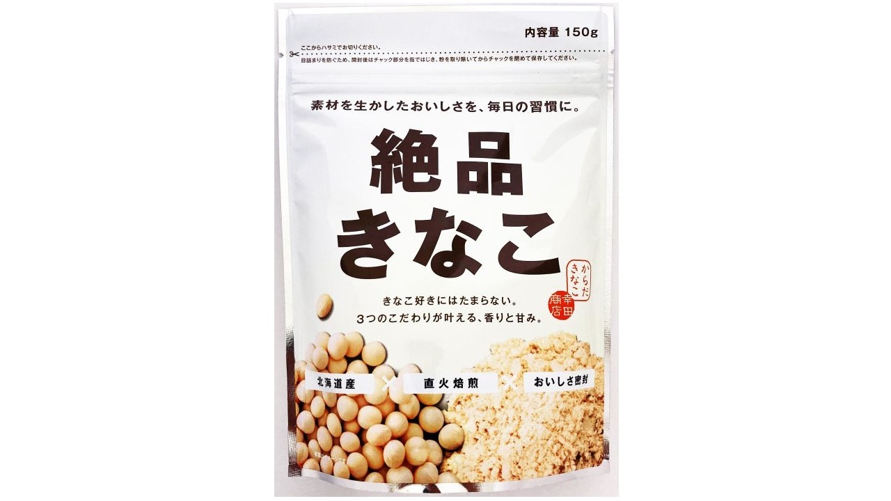絶品きなこ イメージ