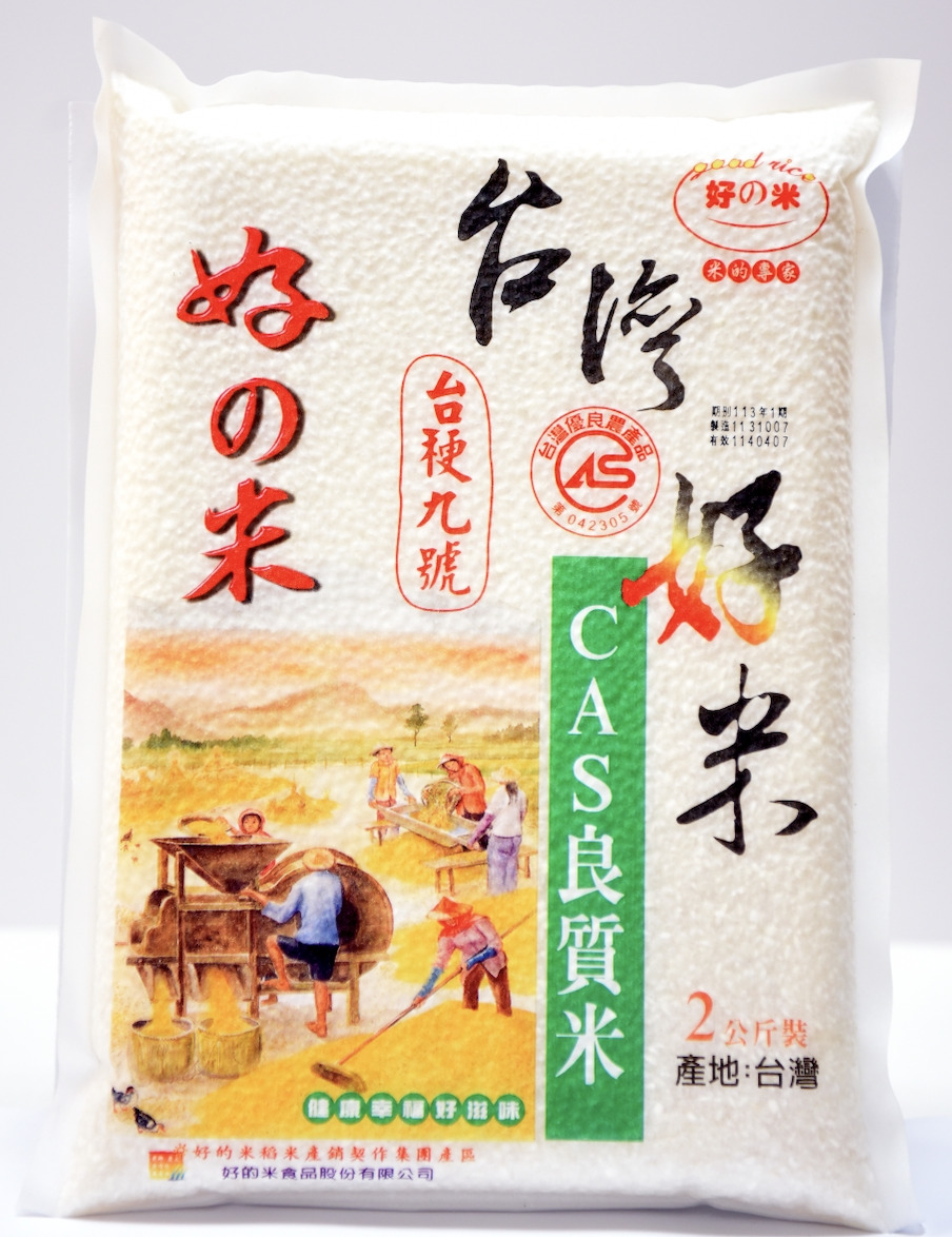 台湾産9番（特別栽培米） Image