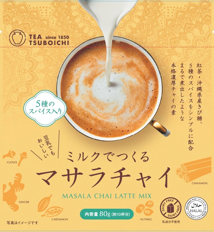 ミルクでつくるマサラチャイ Image