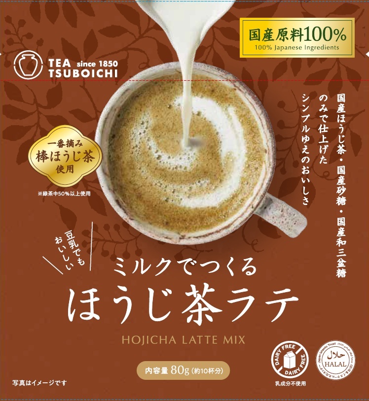 Hojicha Latte Image