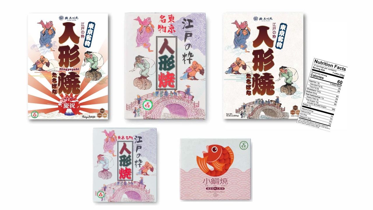 江戸の粋 東京名物 人形焼 たちばな イメージ