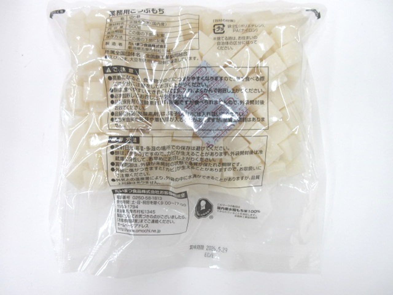 業務用こつぶもち500g イメージ