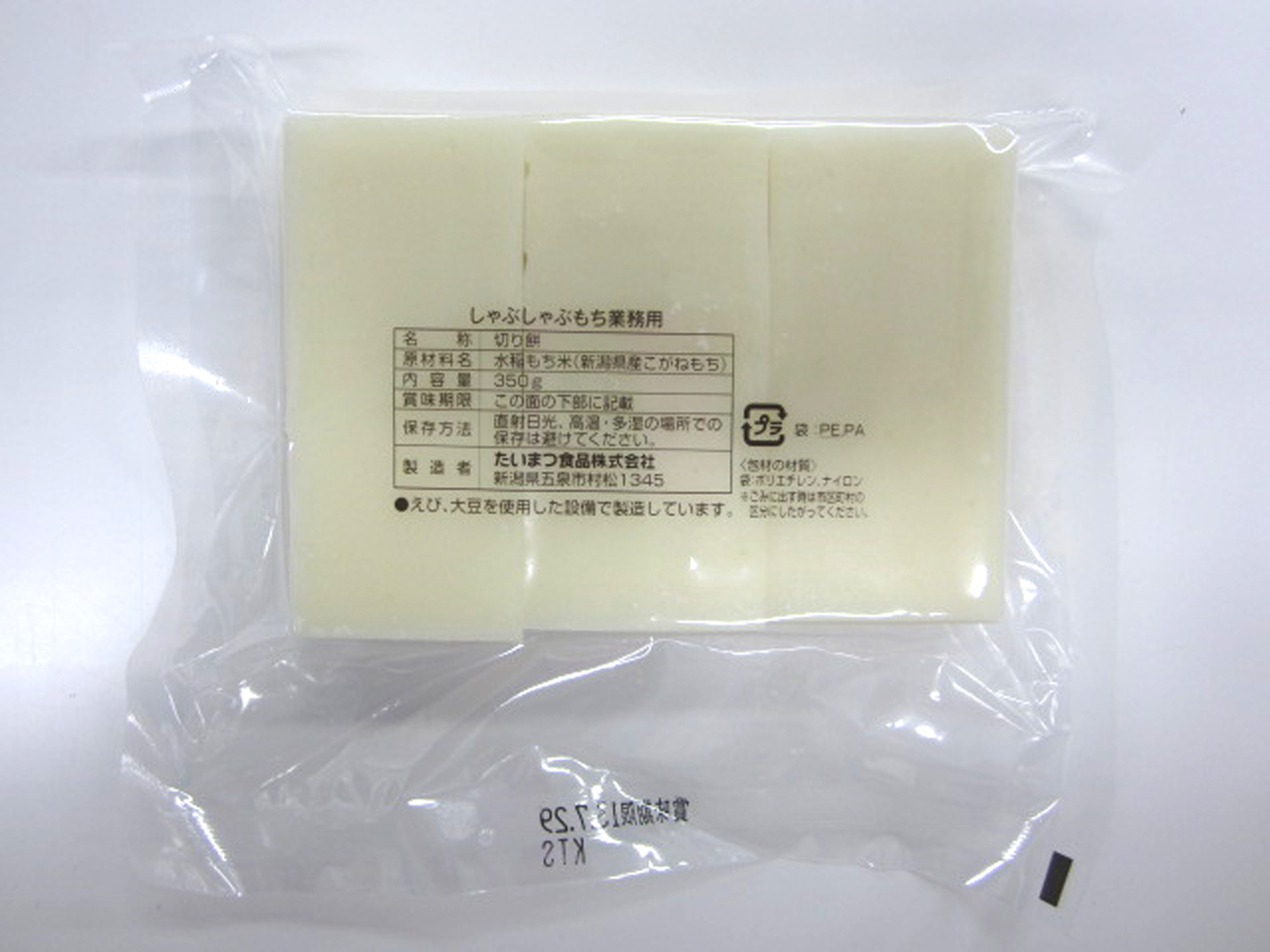 Shabu-Shabu Mochi (Commercial Use) 350g Image