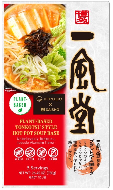 一風堂鍋スープシリーズ（プラントベース鍋スープ、スパイシー担々鍋スープ、鶏白湯風鍋スープ） イメージ