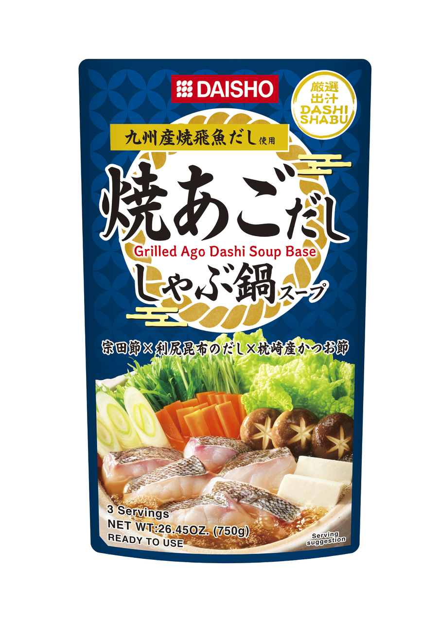 だししゃぶ鍋スープ焼あごだし味、だししゃぶ鍋スープ真鯛だし味 イメージ