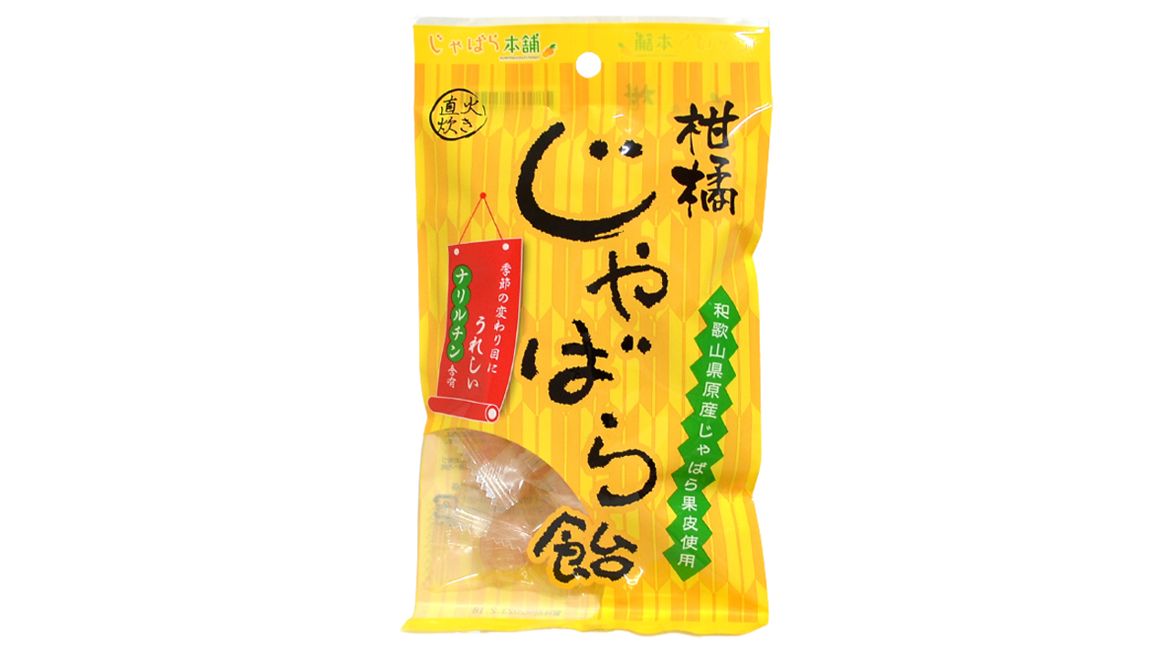柑橘じゃばら飴 イメージ