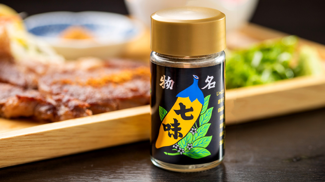 じゃばら果皮入り七味 イメージ