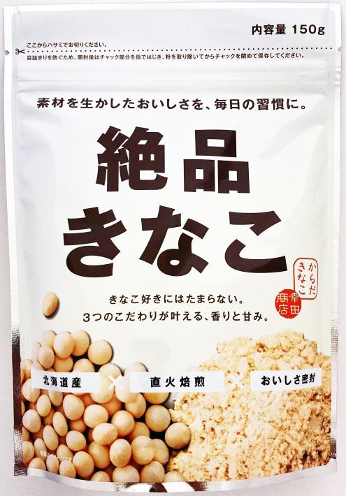 Exquisite Kinako Image