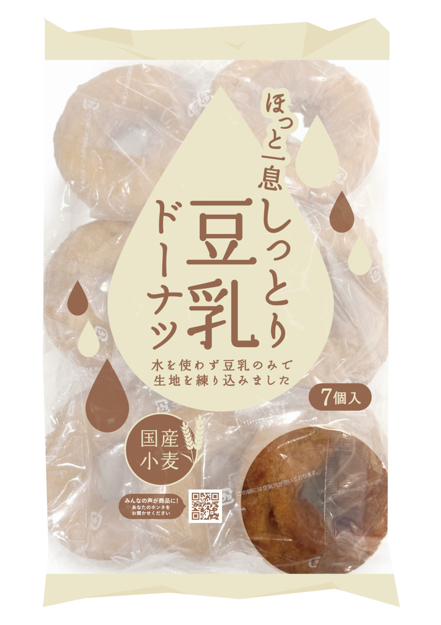 しっとり豆乳ドーナツ Image