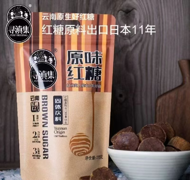 Brown sugar cubes Image