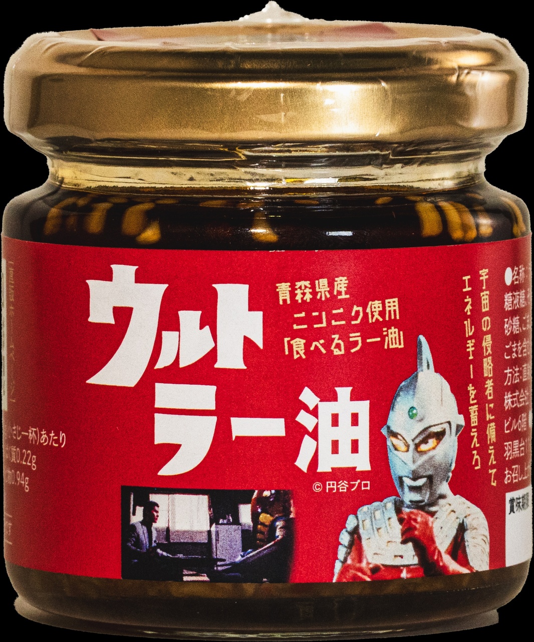 ウルトラー油 Image