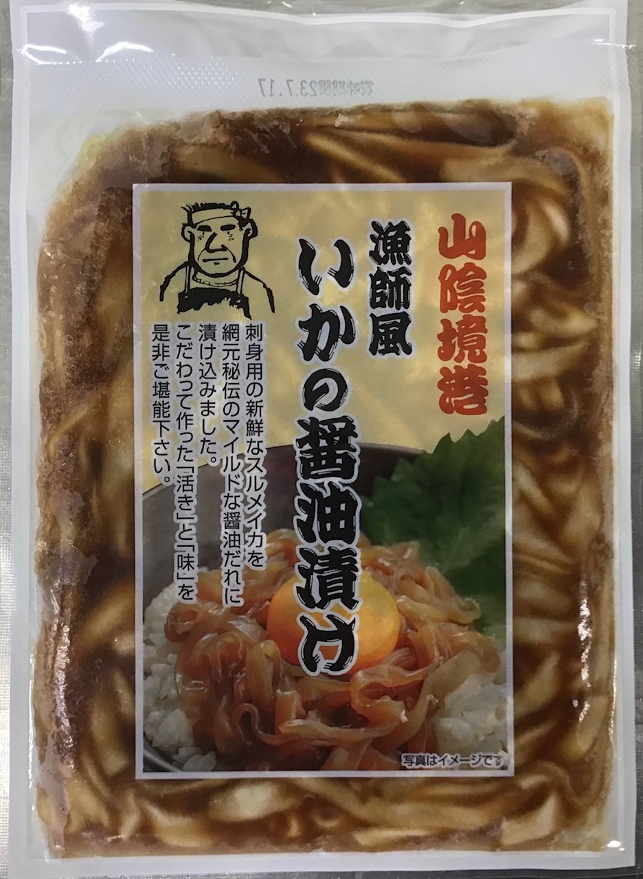 Fisherman-Style Squid Marinated in Soy Sauce Image