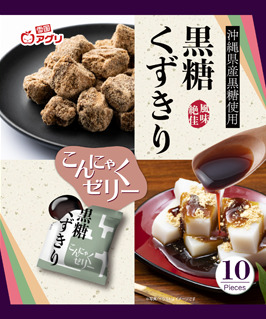 Konjac jelly Brown sugar kudzu kiri Image