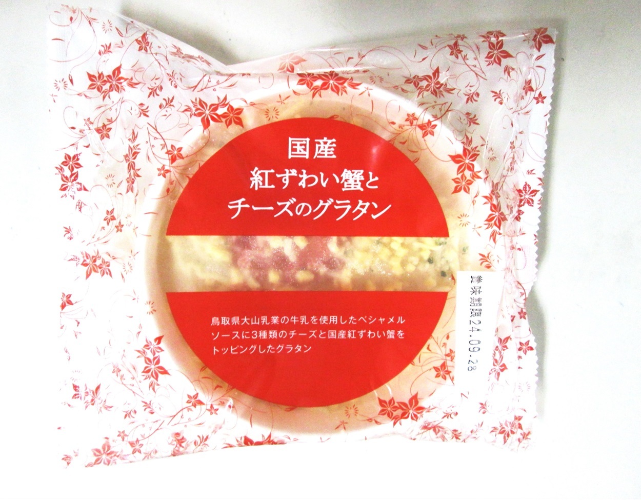 国産紅ずわい蟹とチーズのグラタン イメージ