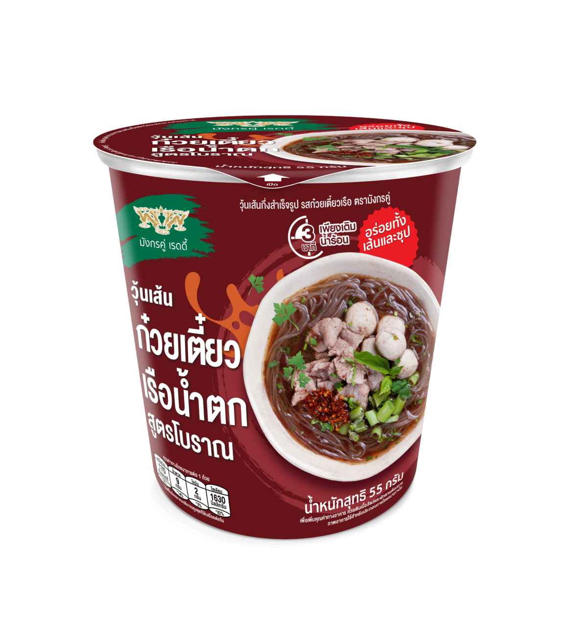 Double Dragon Instant Bean Vermicelli cup Boat noodle flavor イメージ