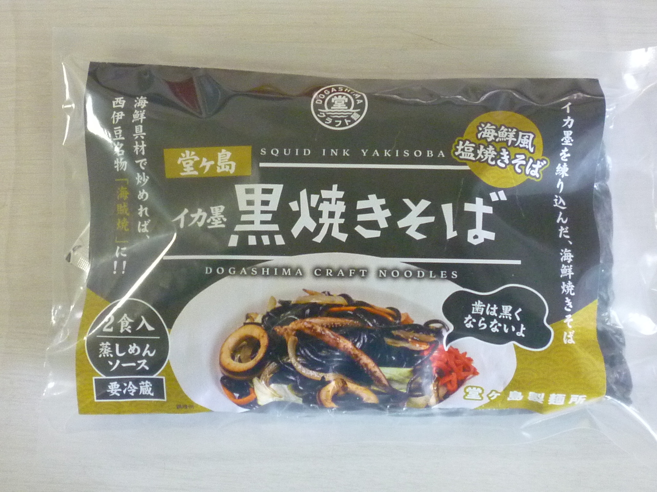 イカ墨　黒焼きそば Image