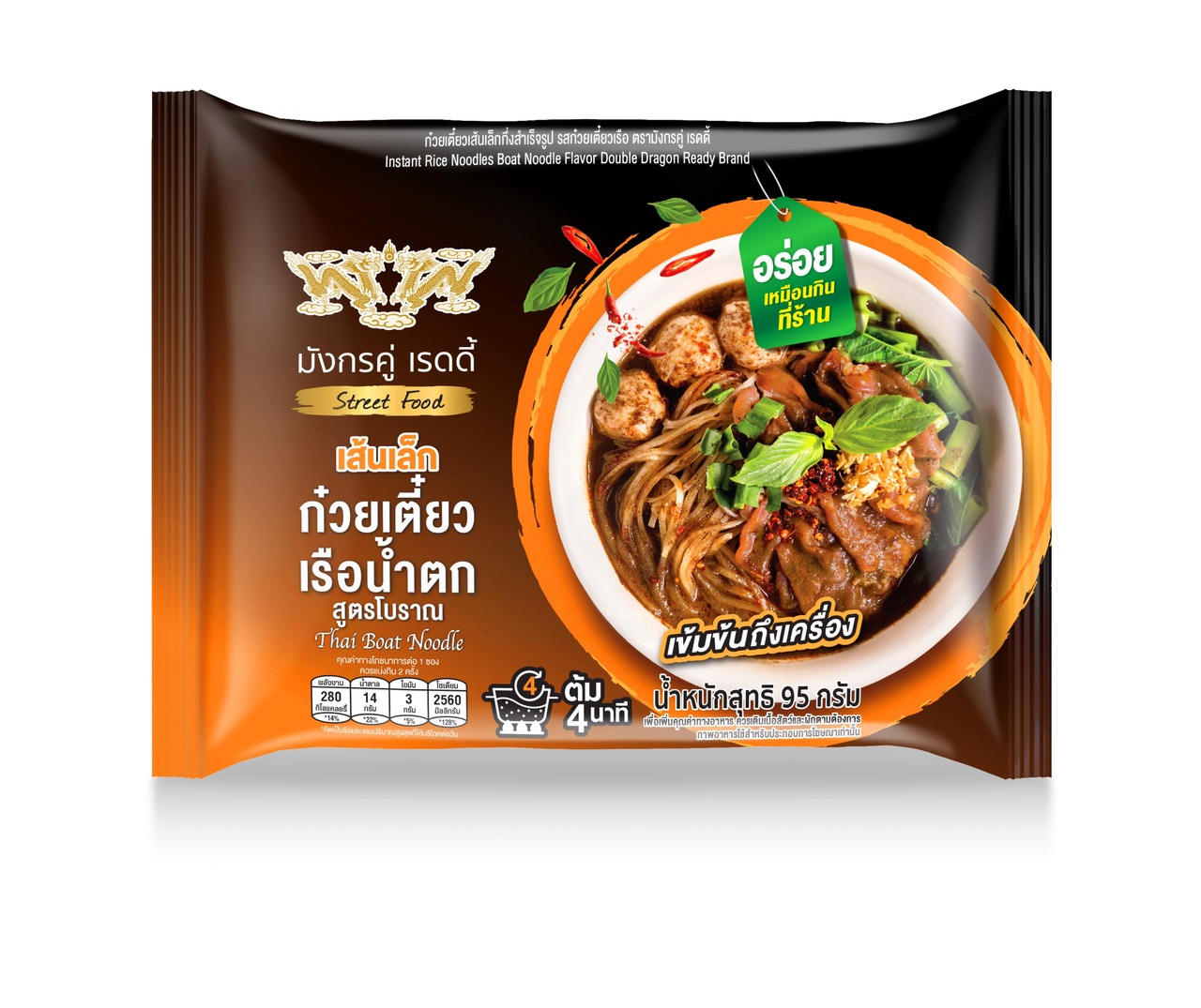 Double Dragon Instant Rice Noodles Boat Noodle Flavor (Pouch) イメージ