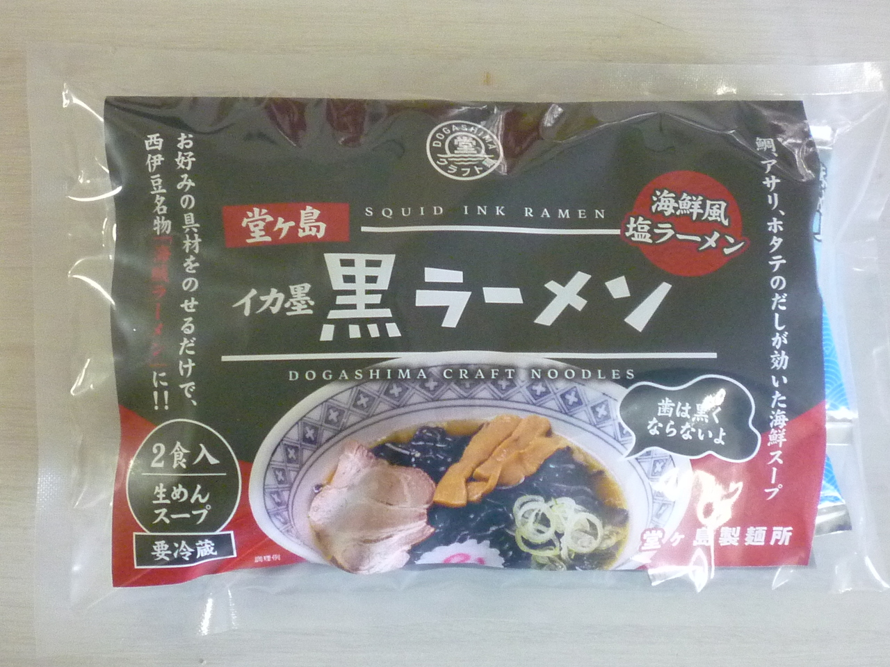 海賊ラーメン2食 Image