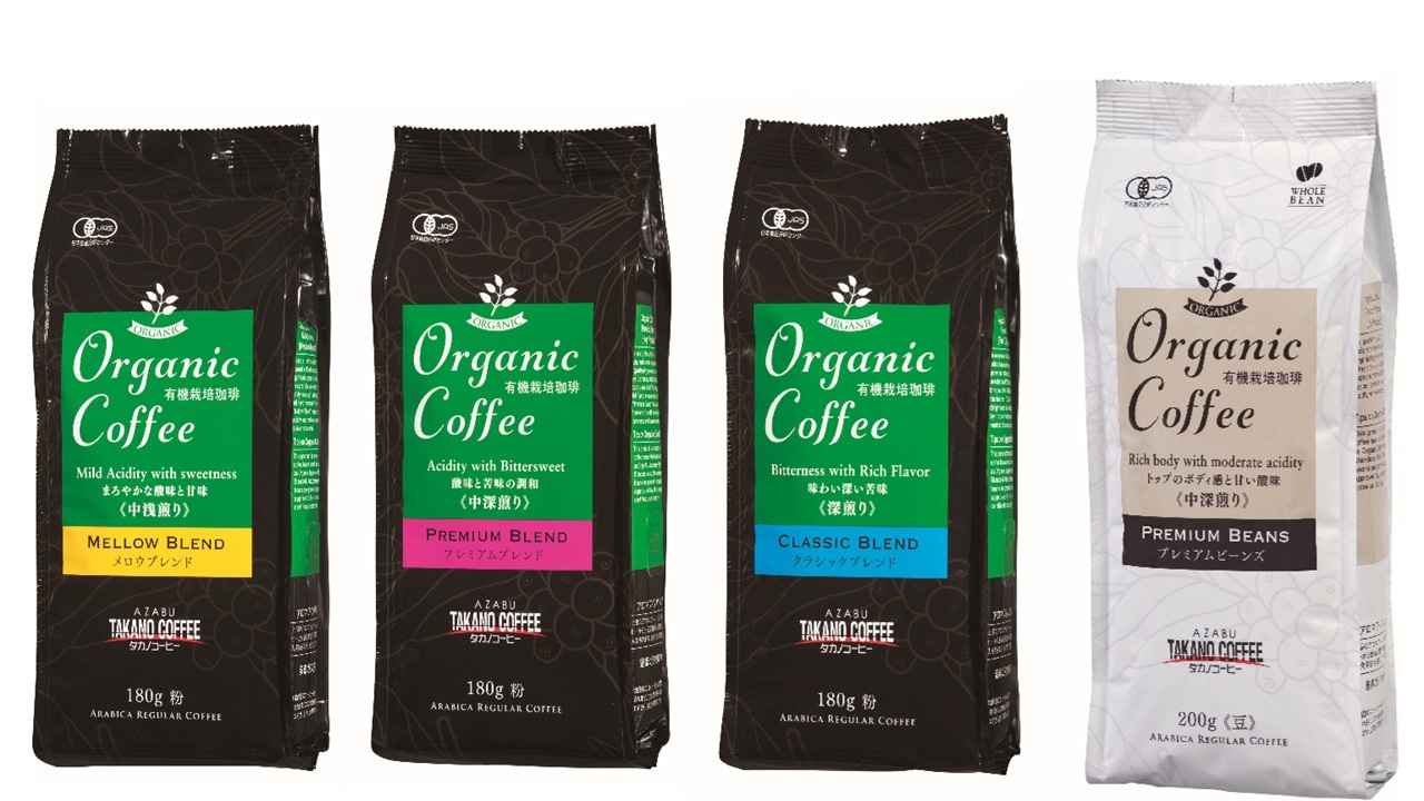 【有機コーヒー】メロウブレンド(粉)・プレミアムブレンド(粉)・クラシックブレンド(粉)・プレミアムビーンズ(豆) Image