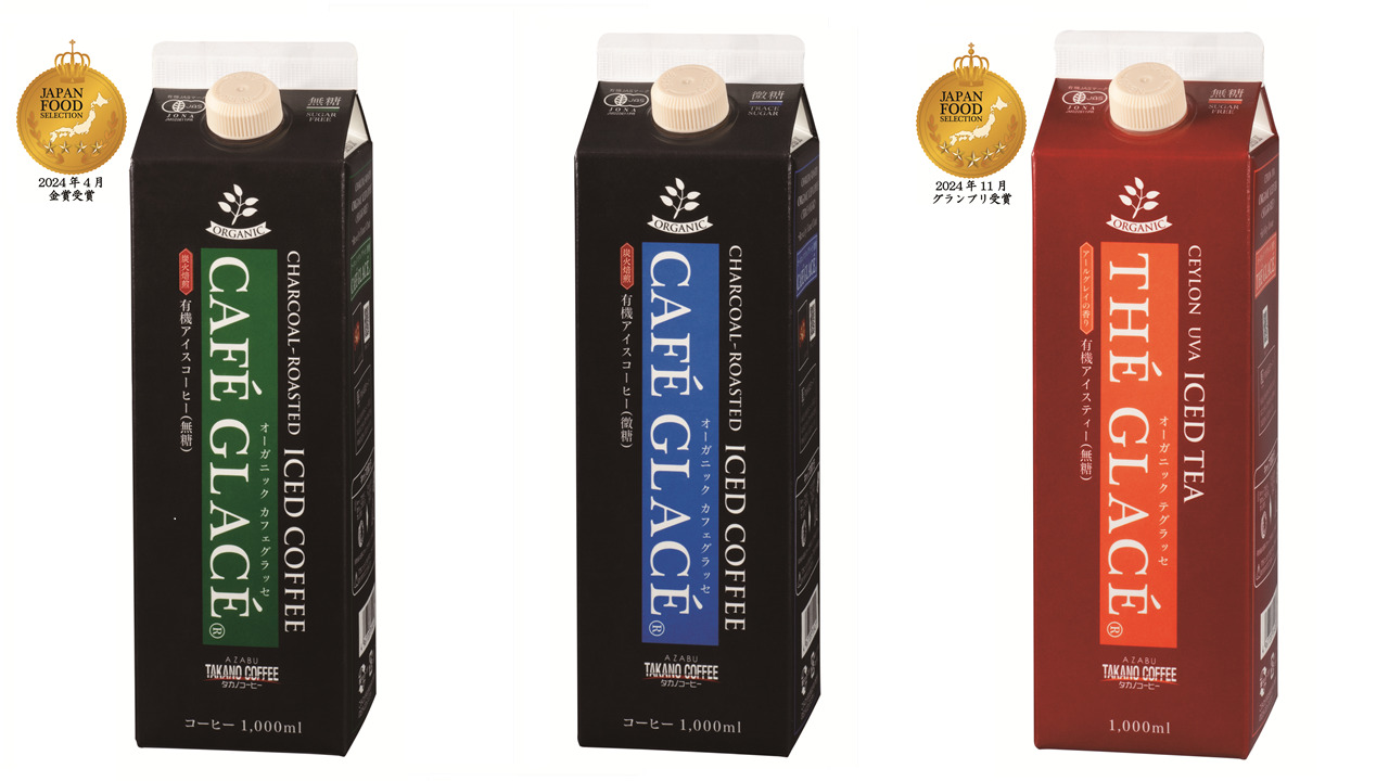 【カフェグラッセ・テグラッセ】有機カフェグラッセ無糖/微糖（有機アイスコーヒー）・有機テグラッセ無糖（有機アイスティー) Image