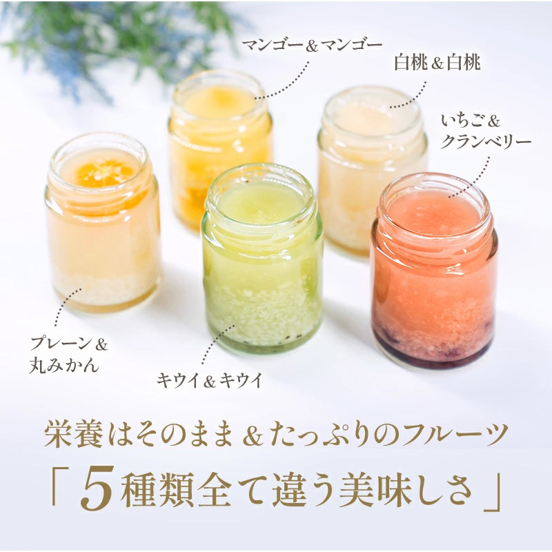 Amazake jelly 5-type set Image