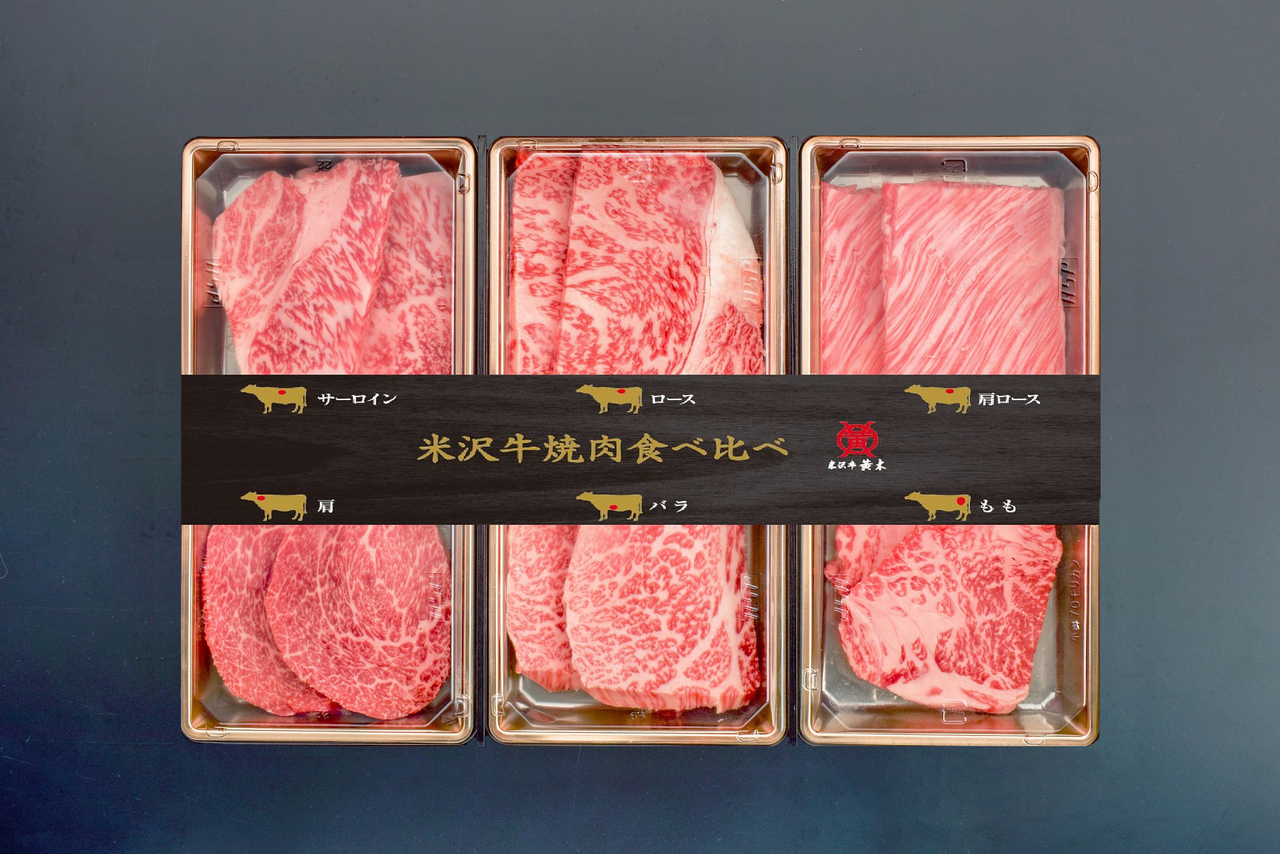 米沢牛焼肉食べ比べセットセット Image