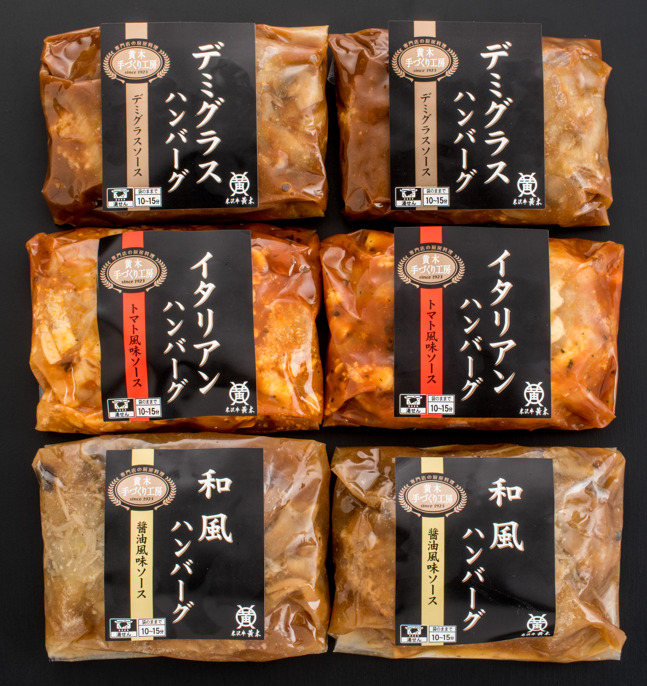 米沢牛入りハンバーグセット Image