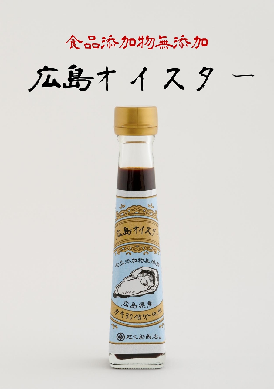 広島オイスター イメージ