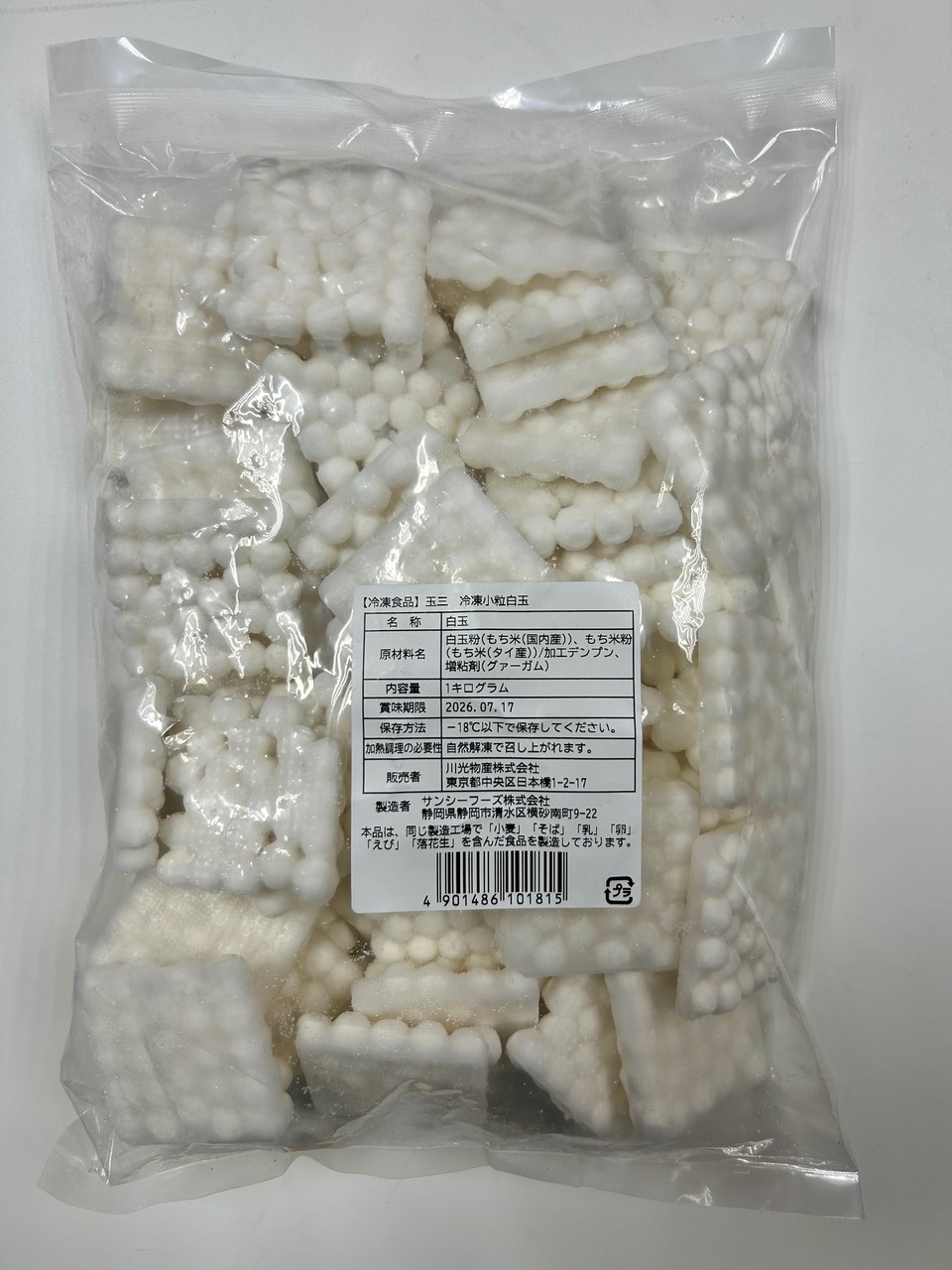 玉三　冷凍小粒白玉 Image