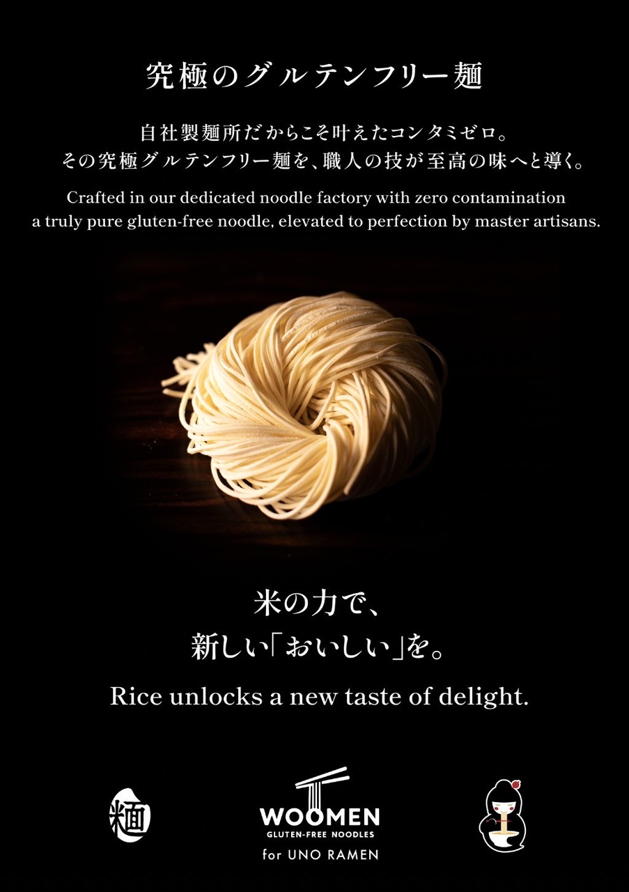 WOOMEN（グルテンフリー米粉麺） Image