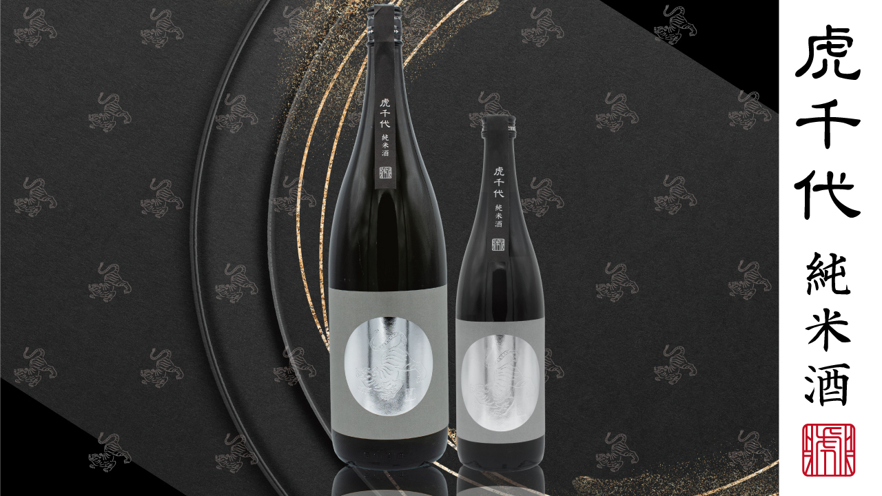 Torachiyo Junmai sake Image