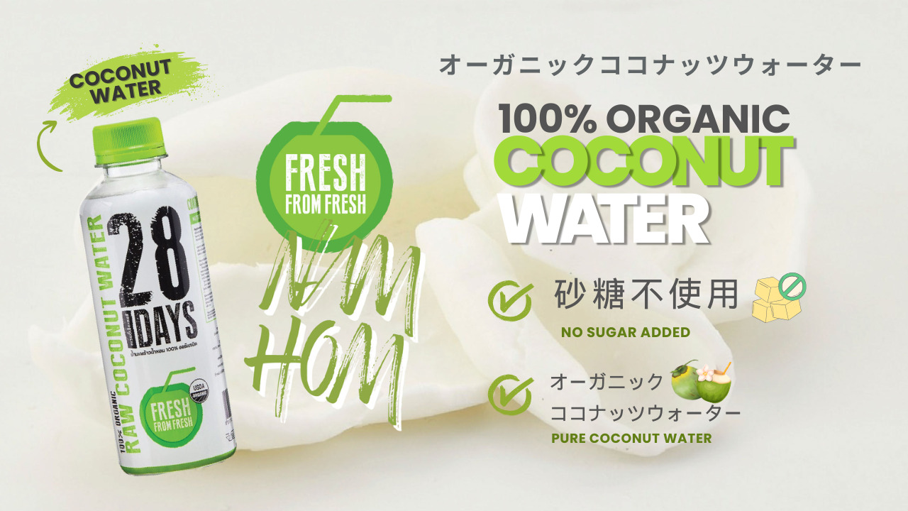 100% ORGANIC RAW COCONUT WATER Image