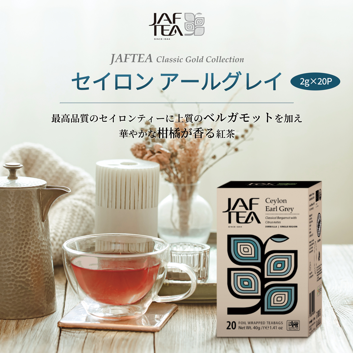 JAFTEAクラシックゴールドコレクション Image