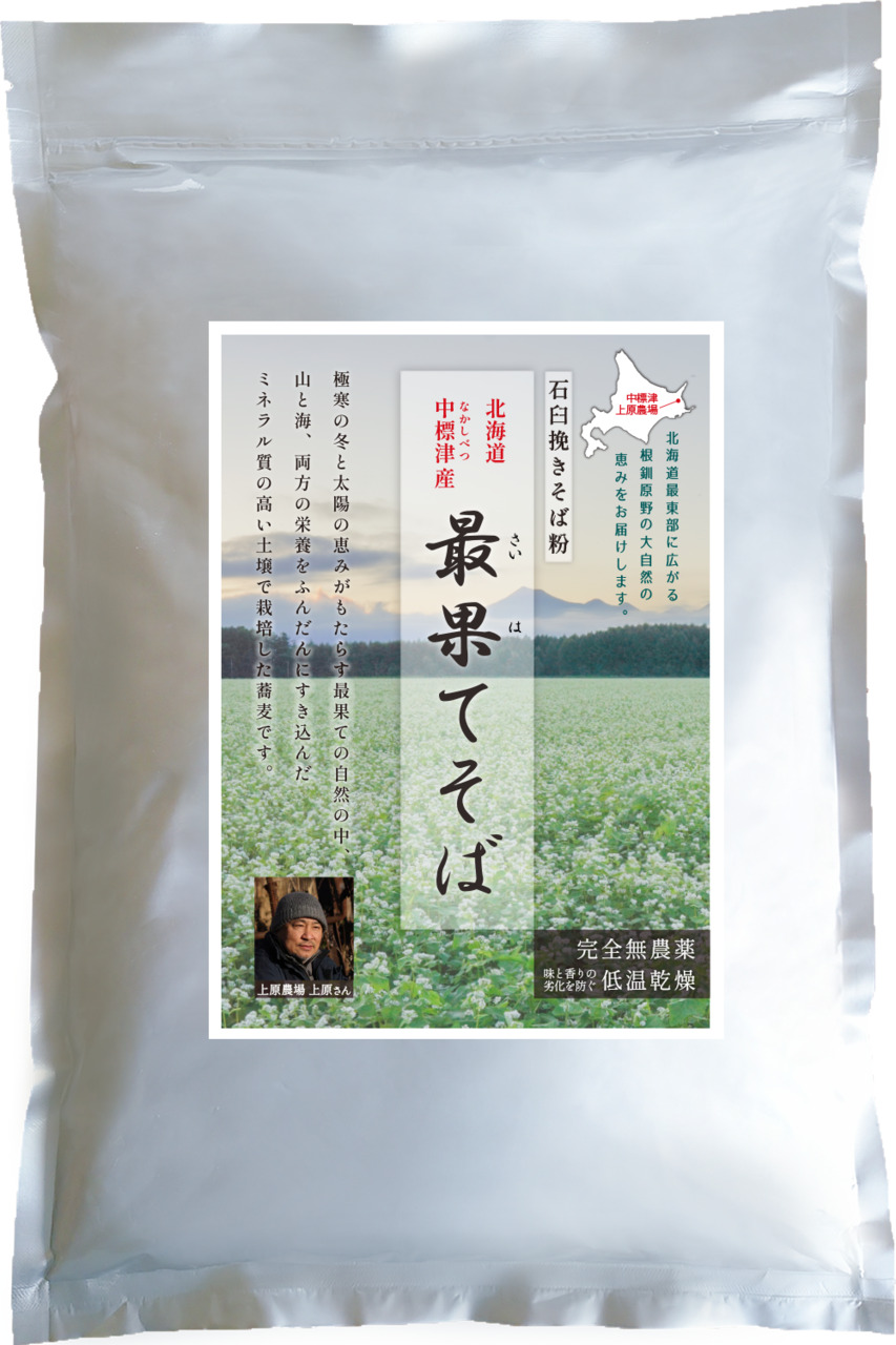 国産有機そば粉・国産そば粉・国産そばの実 Image