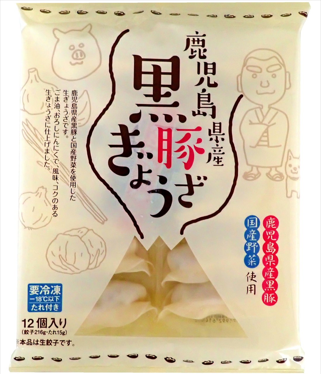 黒豚ぎょうざ Image