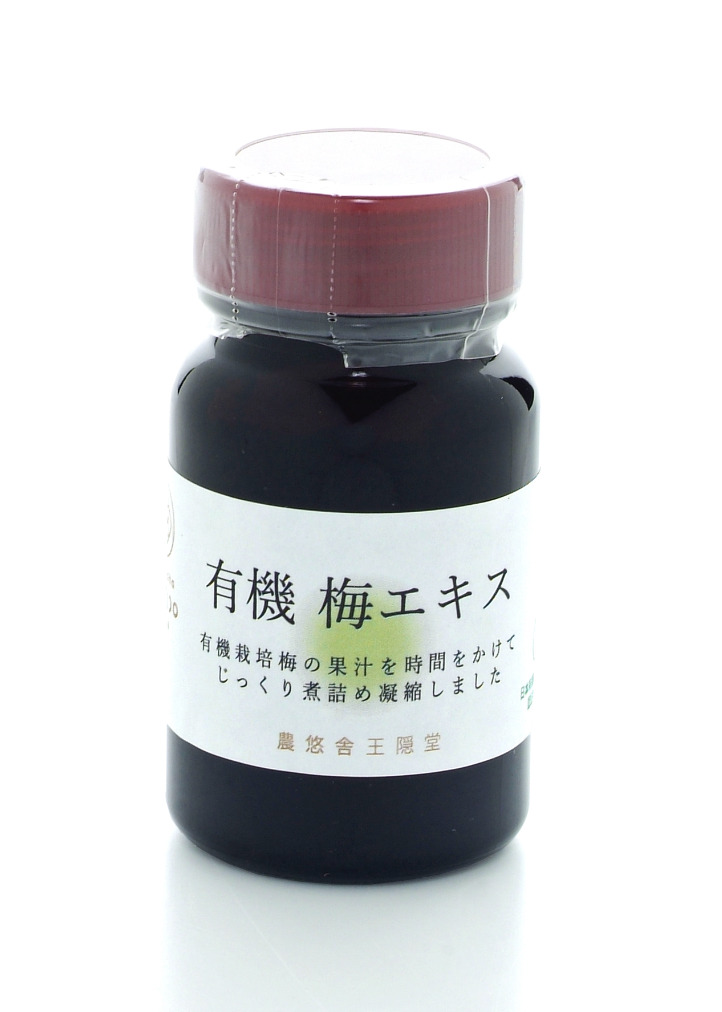 有機梅エキス イメージ