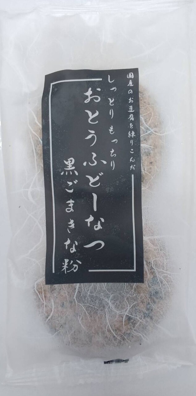 冷凍　おとうふどーなつ　黒ゴマきな粉 Image