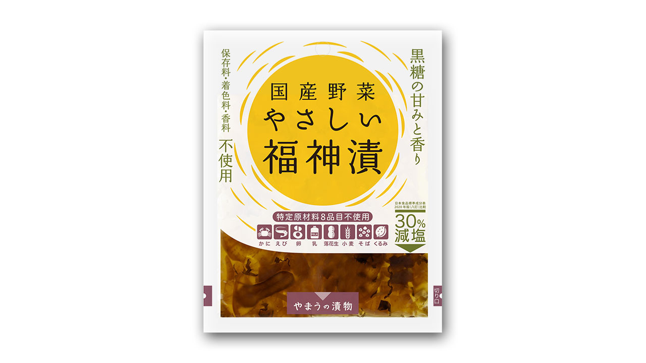 Yasashii-Fukujinzuke (Japanese mixed vegetable pickles, allergen‑friendly) Image