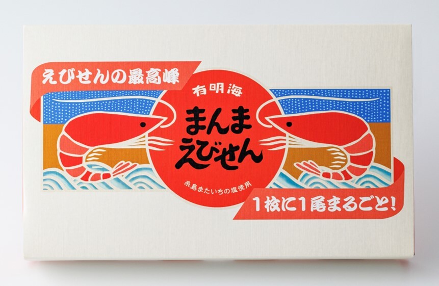 まんまえびせん イメージ