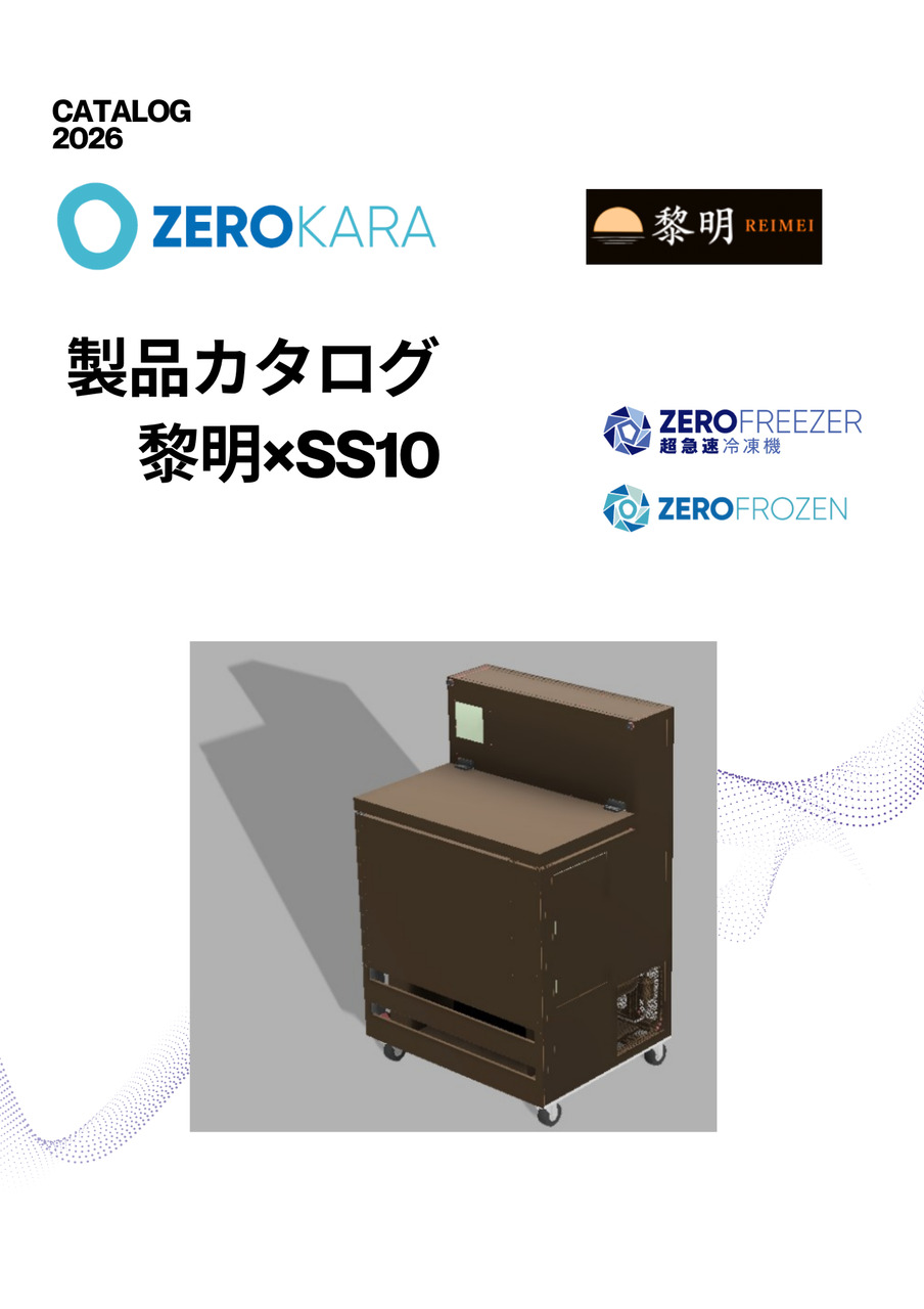 黎明×ZERO FREEZER SS10 Image