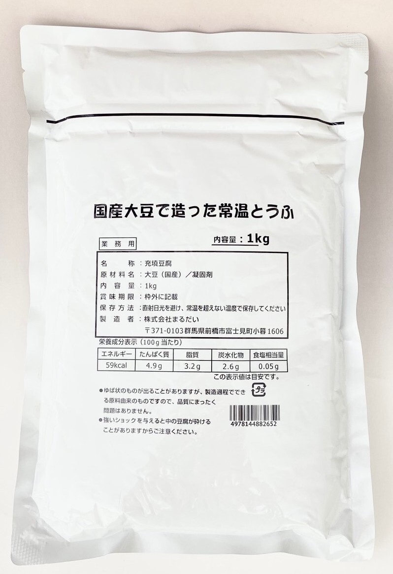 国産大豆で造った常温とうふ イメージ