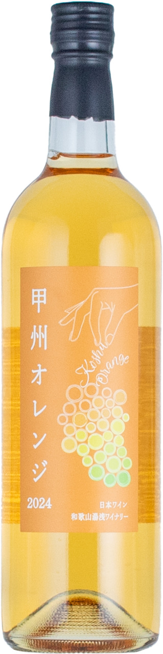 甲州オレンジ Image