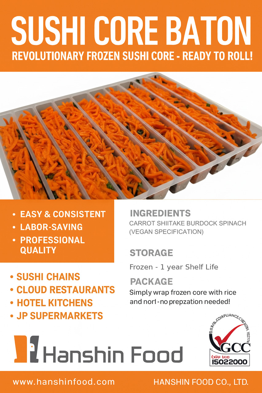 冷凍巻芯　野菜巻芯 イメージ