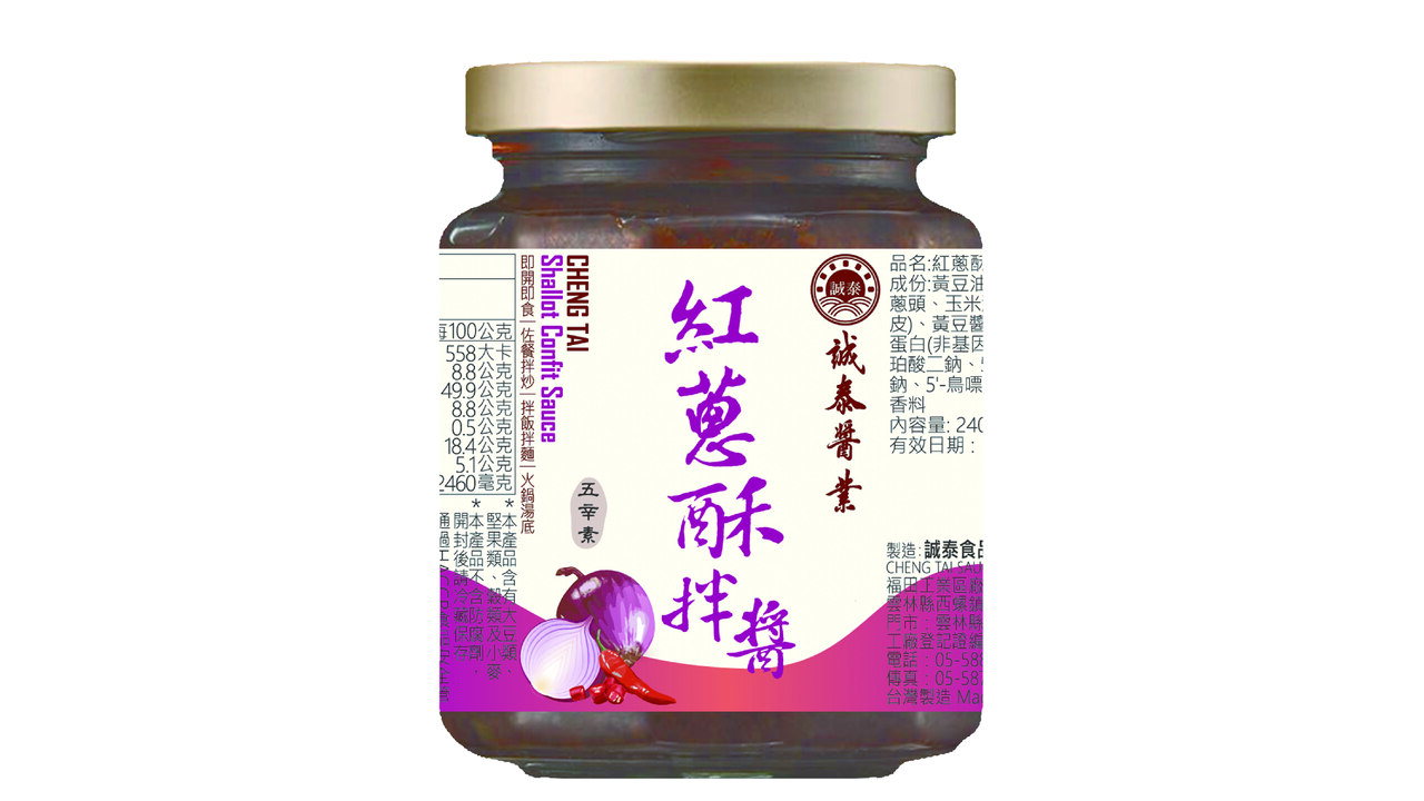 紅蔥酥拌醬エシャロット香味ソース イメージ