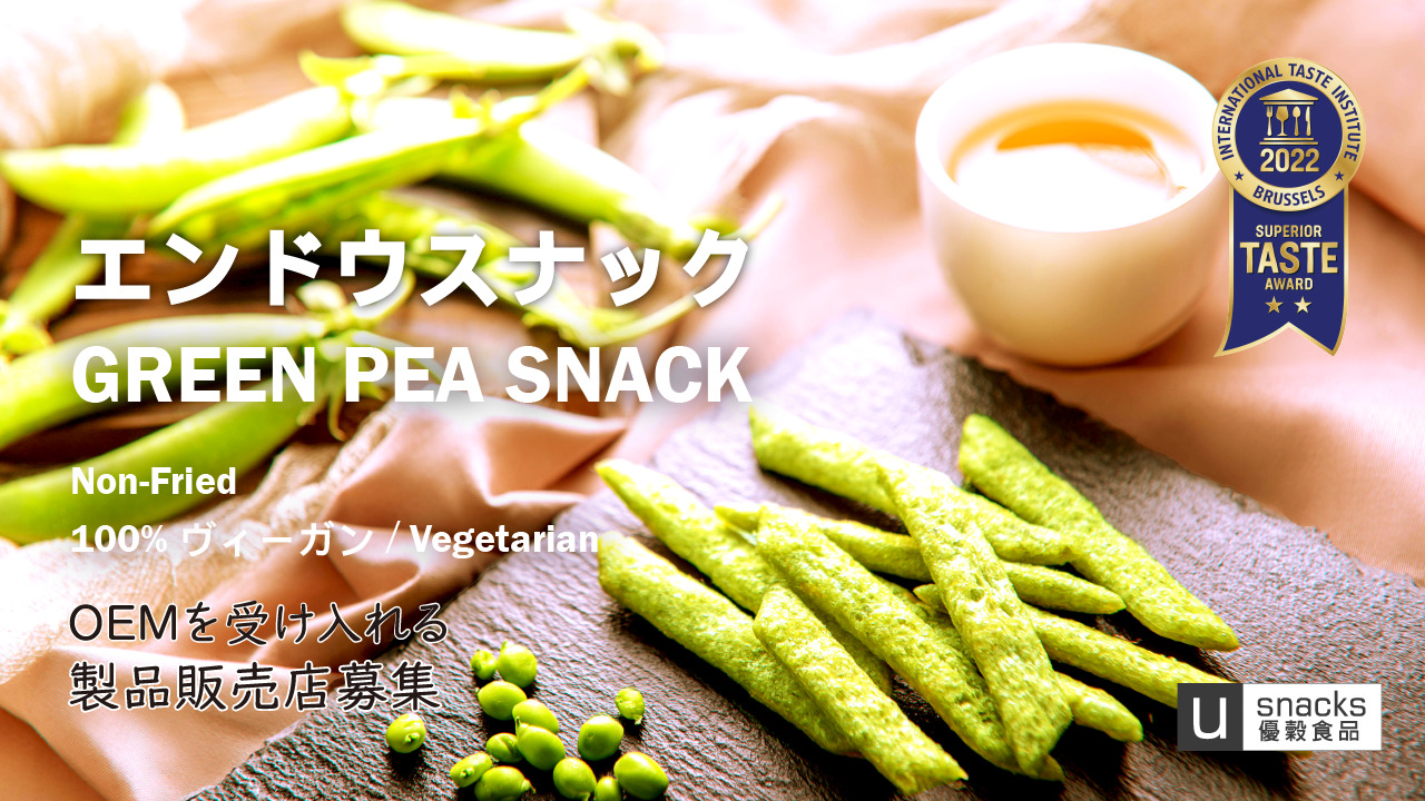 Green Pea Snack Image